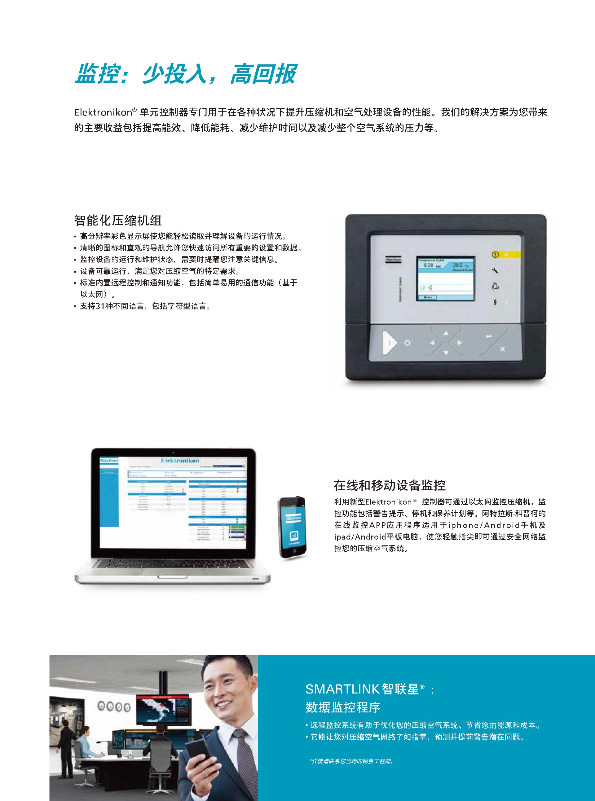 \Uploads\Z系列旋齿空压机介绍90.jpg